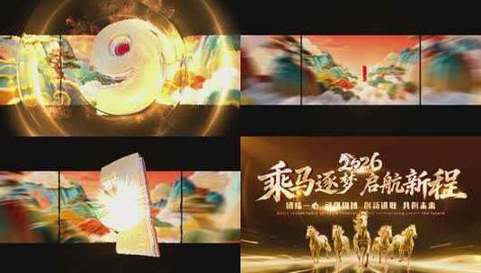 2026马年震撼中国风云彩裸眼倒计时2高清AE视频素材下载