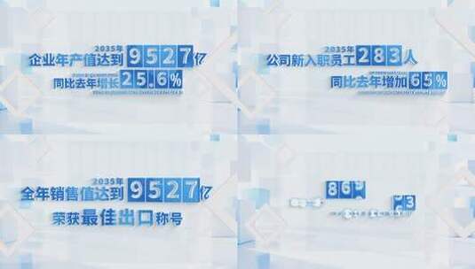 简洁蓝色三维企业年度数据报表展示高清AE视频素材下载
