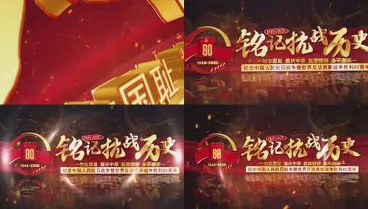抗战胜利80周年晚会大气倒影片头标题文字01高清AE视频素材下载