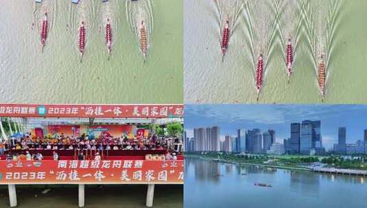佛山南海沥桂杯龙舟赛航拍素材高清在线视频素材下载