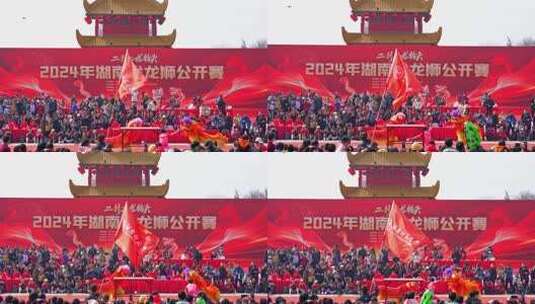 喜庆祥和的舞龙舞狮表演高清在线视频素材下载