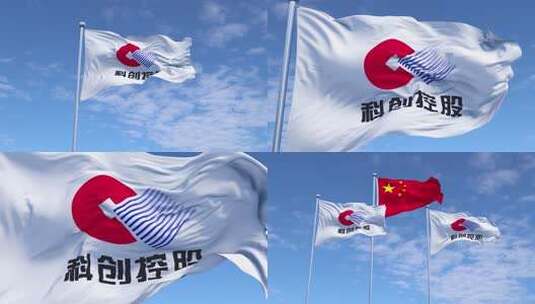 科创控股高清在线视频素材下载