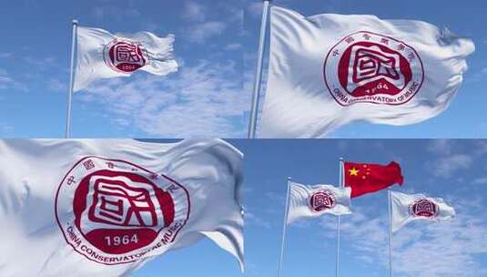 中国音乐学院高清在线视频素材下载