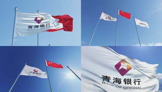 青海银行旗帜高清在线视频素材下载