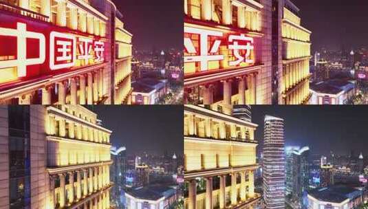 中国平安上海陆家嘴总部大楼高清在线视频素材下载