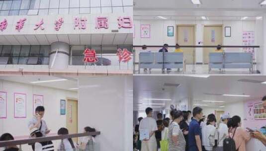 湖南省妇幼保健院空镜头合集高清在线视频素材下载