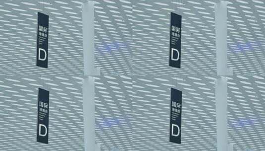 深圳宝安机场大厅高清在线视频素材下载