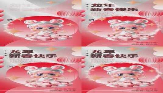 龙年春节元宵节情人节节日竖版祝福片头5高清在线视频素材下载