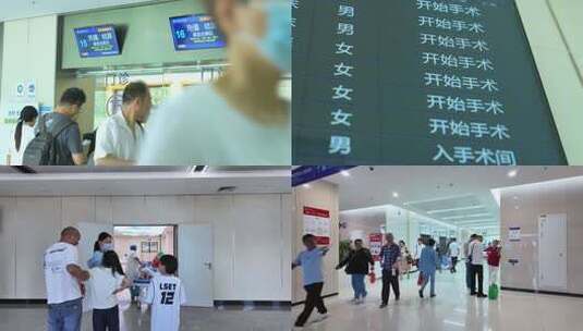 生病挂号住院手术全流程高清在线视频素材下载