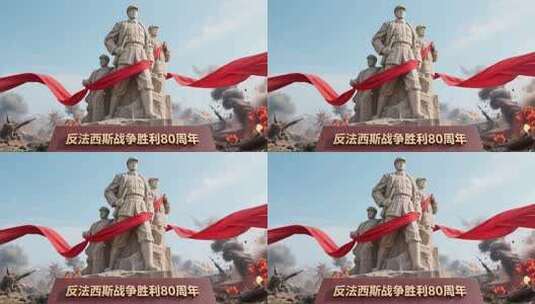 反法西斯战争胜利雕塑素材高清在线视频素材下载