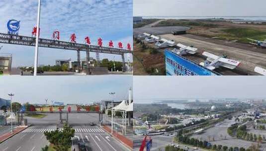 爱飞客 机场 低空经济高清在线视频素材下载