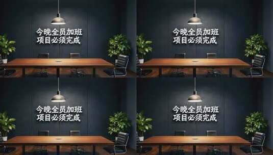 办公室全员加班项目完成素材高清在线视频素材下载