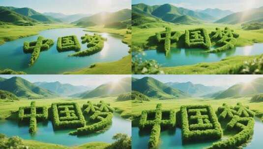 山水间绿植构成中国梦字样高清在线视频素材下载