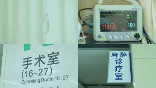 医院输液心电图做手术高清在线视频素材下载