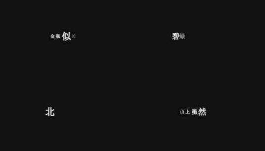 歌曲毛主席永远和我们在一起歌词特效素材高清在线视频素材下载