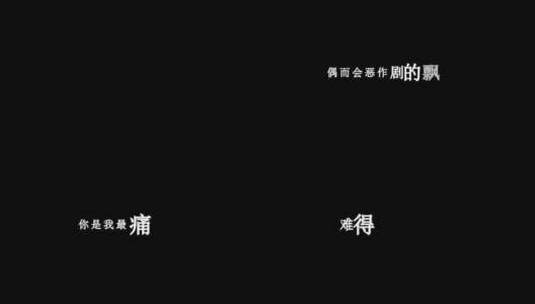 韩宝仪-哭砂dxv编码字幕歌词高清在线视频素材下载