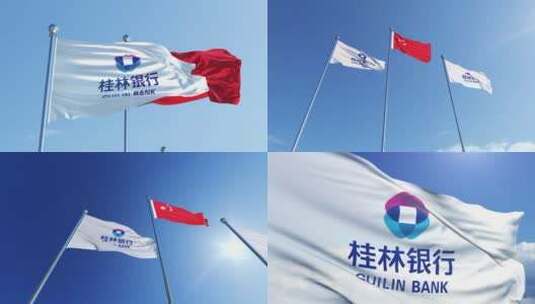 桂林银行旗帜高清在线视频素材下载