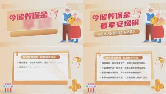养老金人口老龄化MG动画高清AE视频素材下载