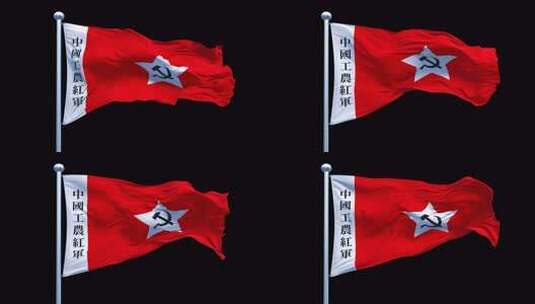 4K60帧透明底循环工农红军军旗高清在线视频素材下载