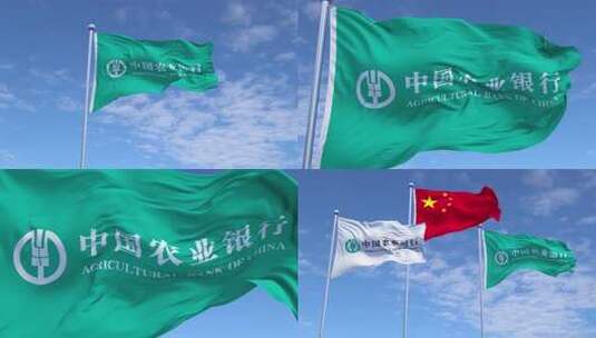 中国农业银行高清在线视频素材下载