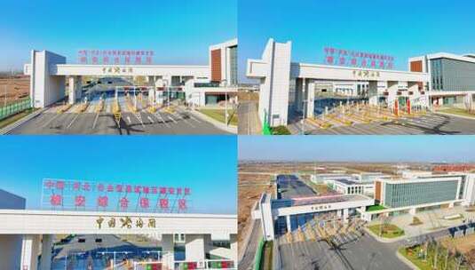 河北自由贸易试验区雄安综保区片区大门高清在线视频素材下载