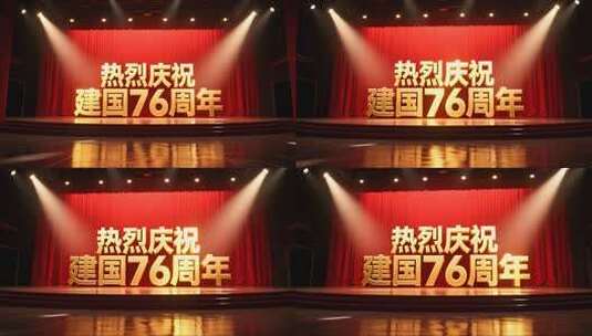 国庆76周年晚会喜庆节日片头视频高清在线视频素材下载