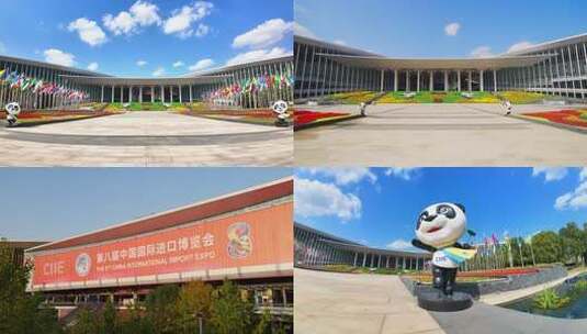 2025上海第8届中国进口博览会进博会高清在线视频素材下载