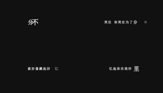 韩宝仪-泪的小雨dxv编码字幕歌词高清在线视频素材下载