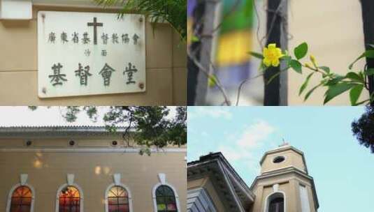 广州荔湾区沙面岛租界沙面公园基督教堂高清在线视频素材下载