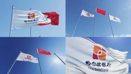 哈尔滨银行旗帜高清在线视频素材下载