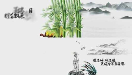  时尚简洁彩色端午节文字片头高清AE视频素材下载