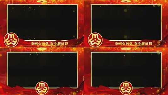 妇联38妇女节红色祝福边框_1高清AE视频素材下载