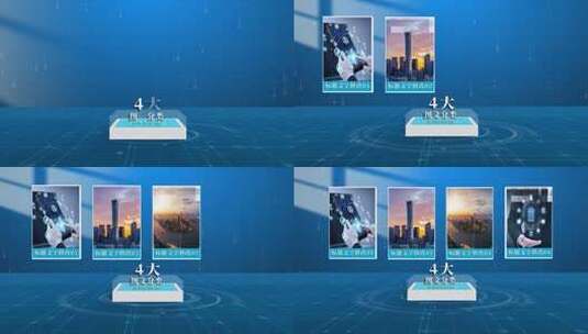 四大科技感光影图文分类AE模板高清AE视频素材下载