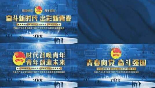 中国共青团蓝色照片墙片头高清AE视频素材下载
