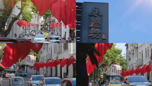 广州恩宁路非遗骑楼街国庆红旗飘扬节日装饰高清在线视频素材下载