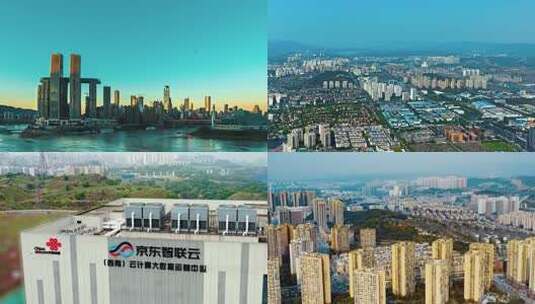 重庆城市经济企业宣传片高清在线视频素材下载