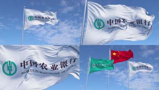 中国农业银行高清在线视频素材下载
