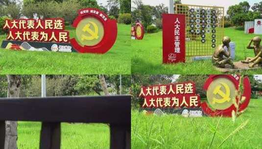 户外党建主题宣传牌高清在线视频素材下载