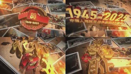 【原创】抗日战争胜利纪念日大气片头AE模板高清AE视频素材下载