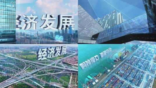 智慧城市赋能经济高速发展城市发展高清AE视频素材下载