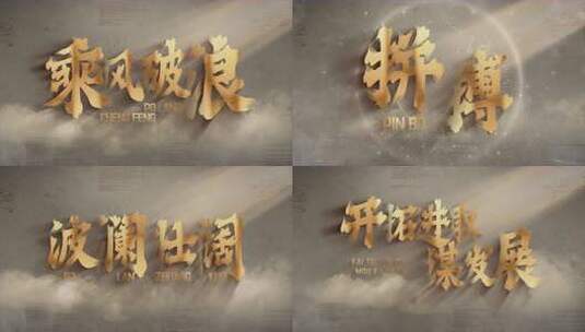 M218简洁标题片花篇章4K片头AE模板文件夹高清AE视频素材下载