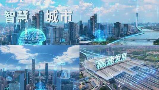 智慧城市科技发展经济发展宣传片数字城市高清AE视频素材下载