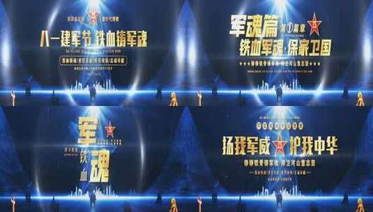八一军队片头标题篇章字幕宽屏ae模板01高清AE视频素材下载
