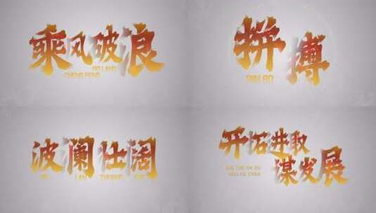 M216简洁标题片花篇章4K片头AE模板高清AE视频素材下载