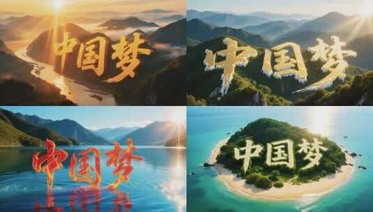 中国梦美丽河山艺术字高清在线视频素材下载