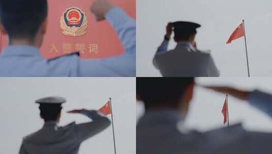 向国旗敬礼入警宣誓高清在线视频素材下载