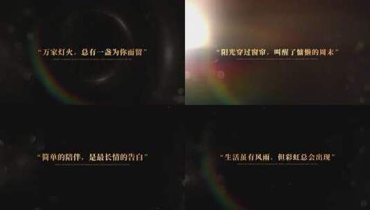 光影意境文字字幕电影文艺标题字幕高清AE视频素材下载