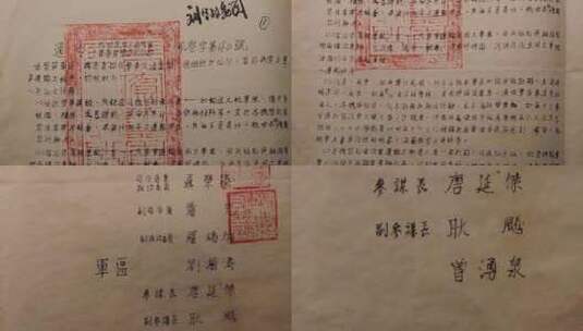 1945年晋察冀军区司令部通令高清在线视频素材下载