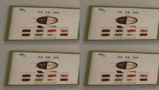 壹小馆双味锅食材展示牌高清在线视频素材下载