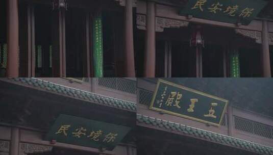 杭州钱王祠春天清明节雨天古建筑自然唯美高清在线视频素材下载